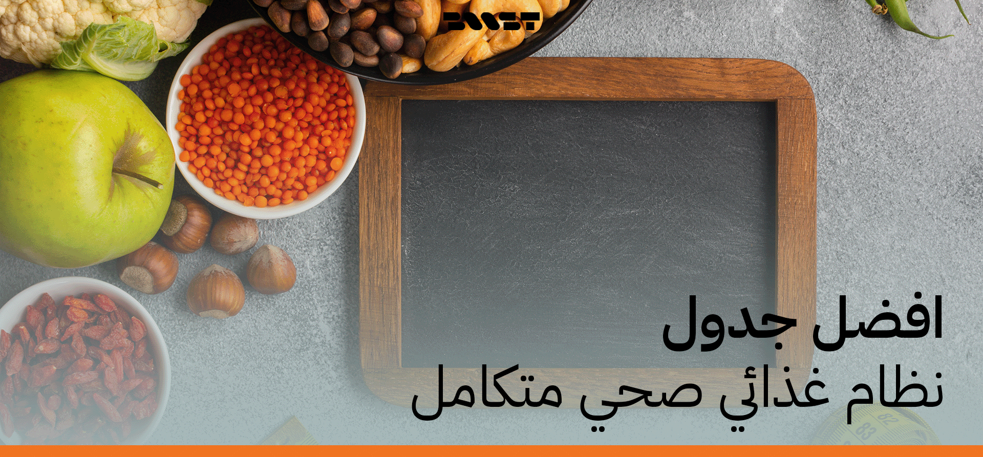 افضل جدول نظام غذائي صحي متكامل