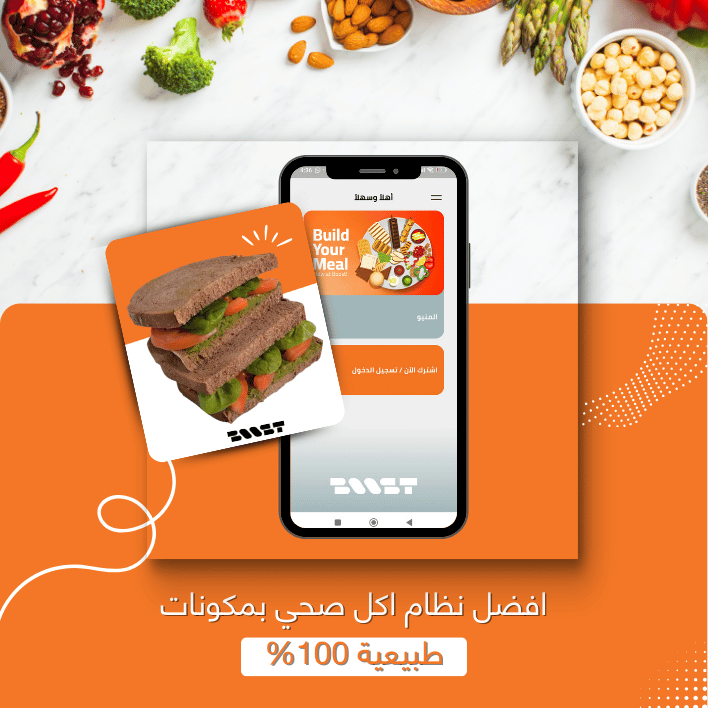 افضل نظام اكل صحي بمكونات طبيعية 100%