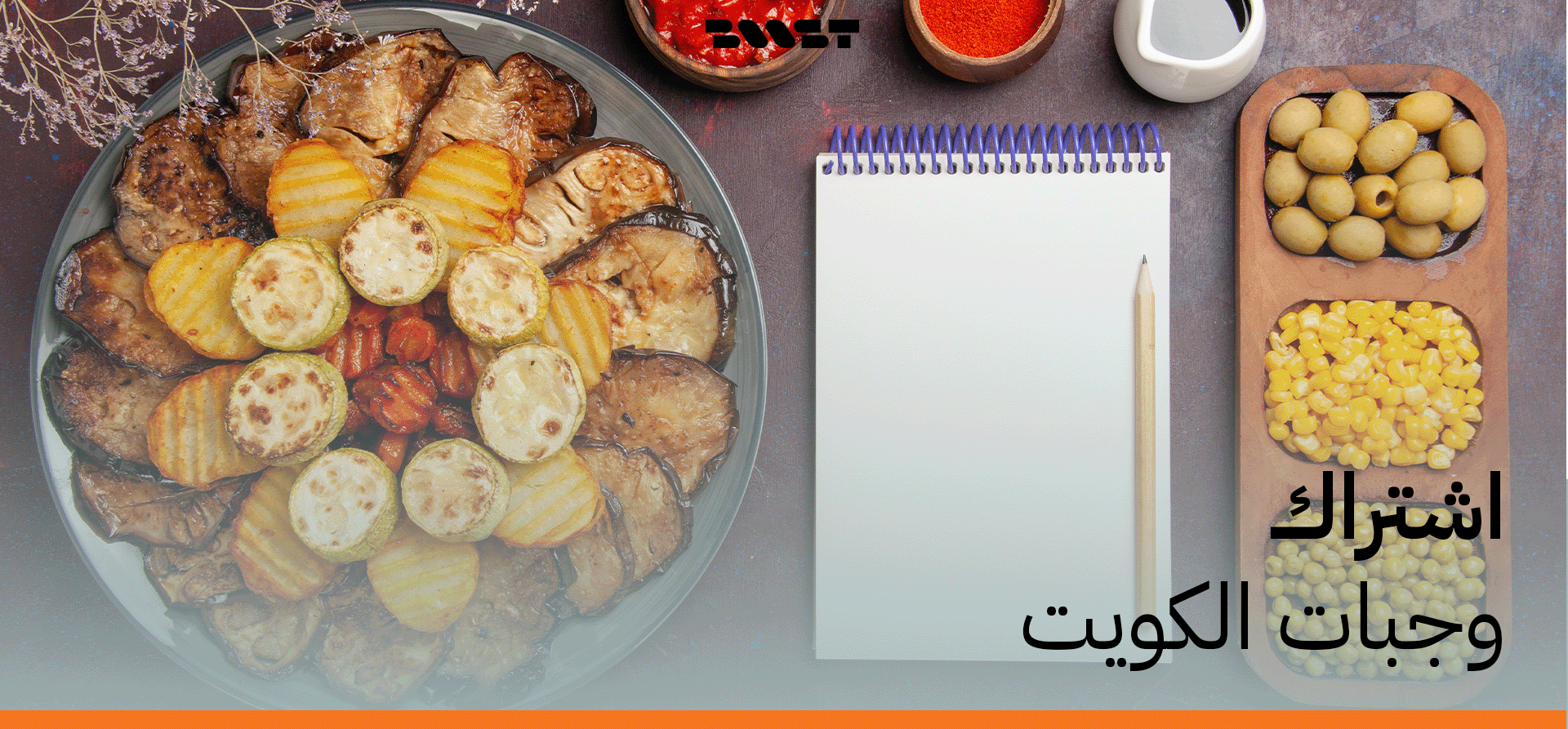 اكتشف افضل اشتراك وجبات صحية في الكويت مع خطط مرنة | بوست ميلز